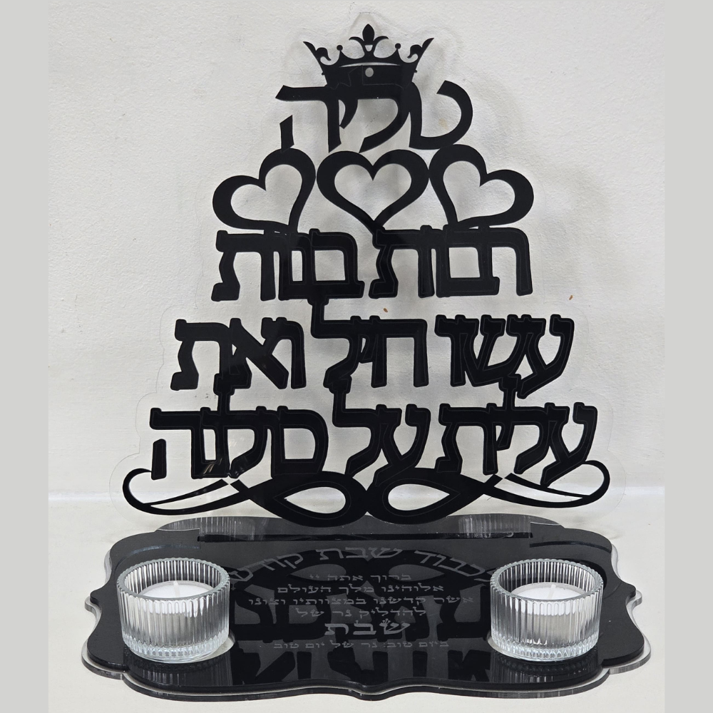 מעמד לנרות שבת