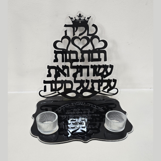 מעמד לנרות שבת