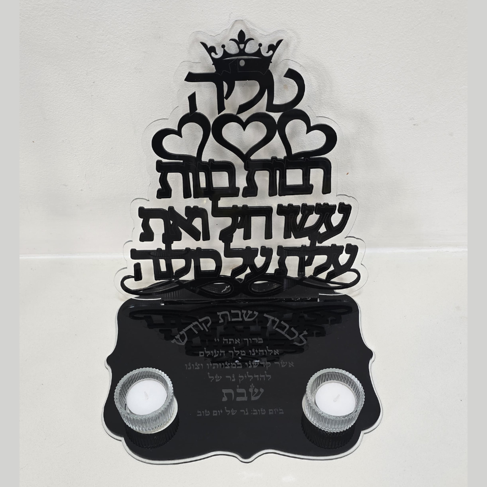 מעמד לנרות שבת