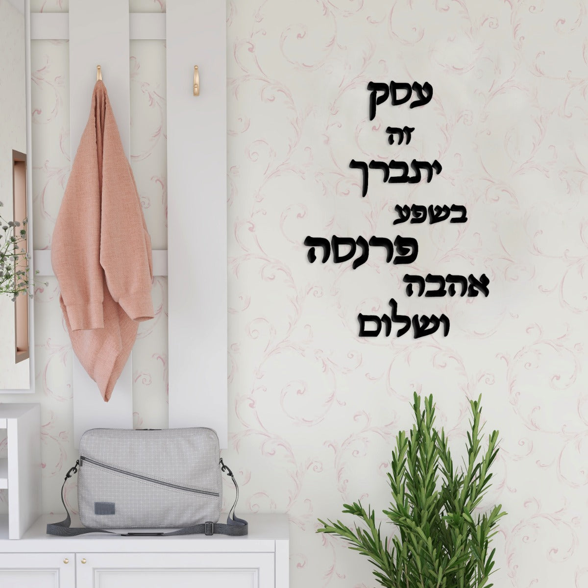 ברכת העסק